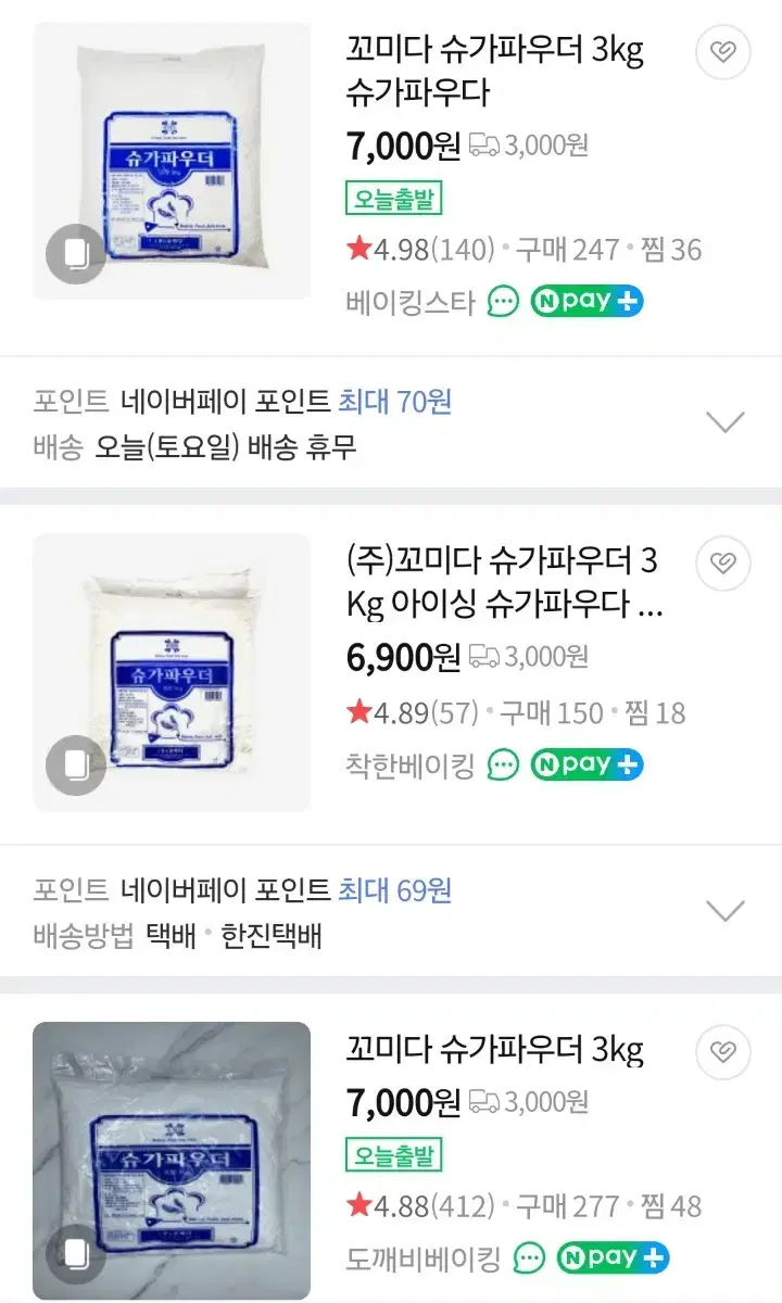 슈가파우더 3kg